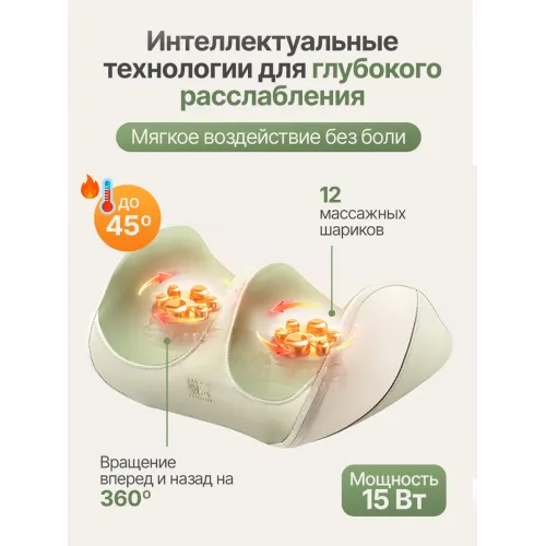 Вибромассажер для ног и ступней DFC LAZYCLOUD с беспроводным контроллером