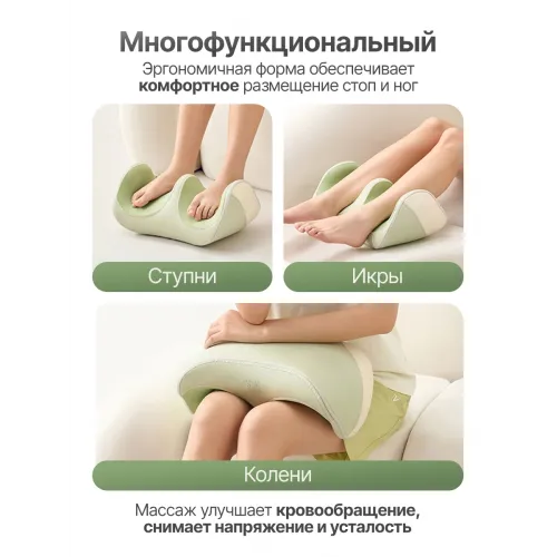Вибромассажер для ног и ступней DFC LAZYCLOUD с беспроводным контроллером